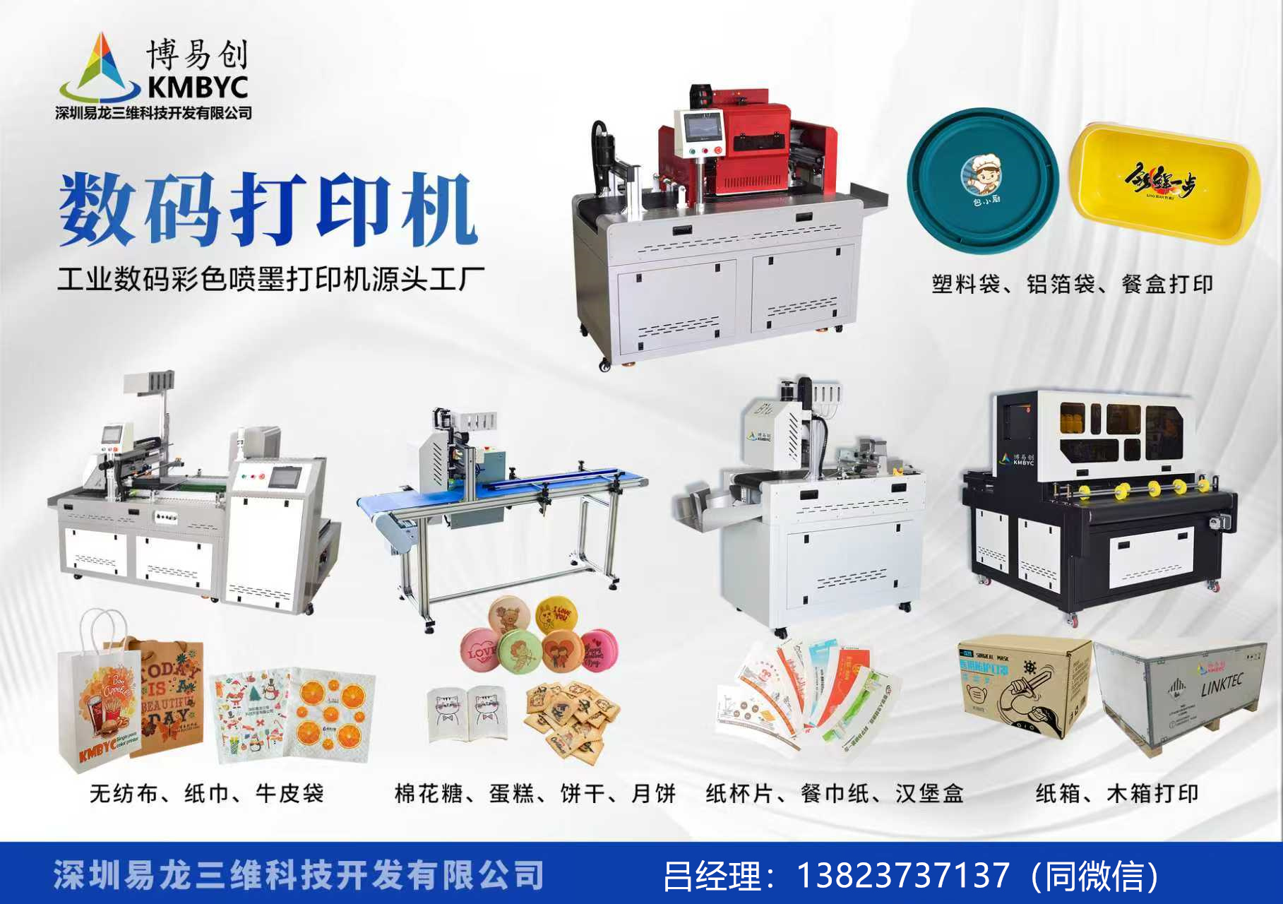 进贤博易创科技